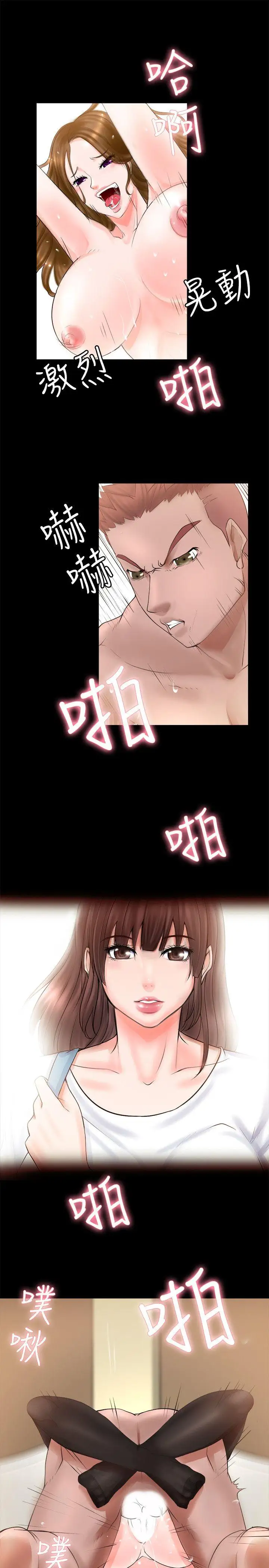 触不到的她第3话