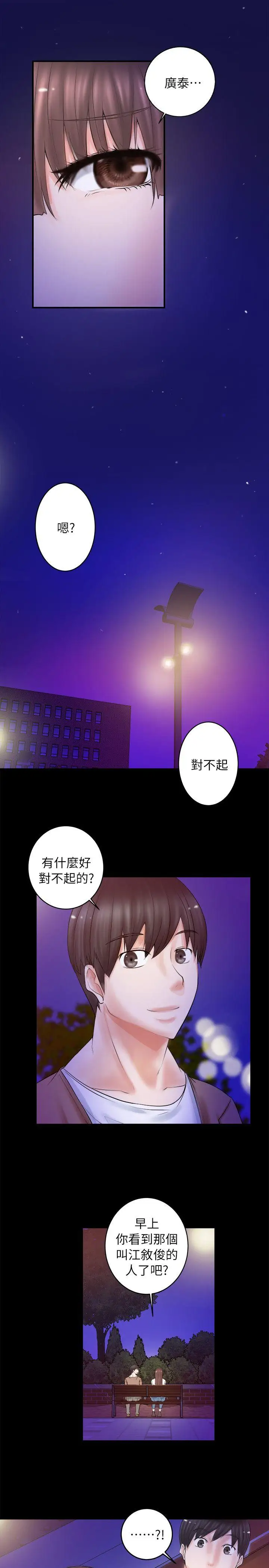 触不到的她第3话