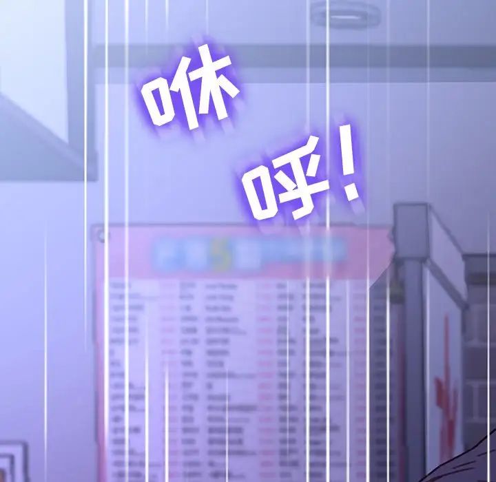 乖乖上钩第53话