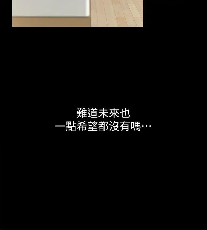 触不到的她第3话