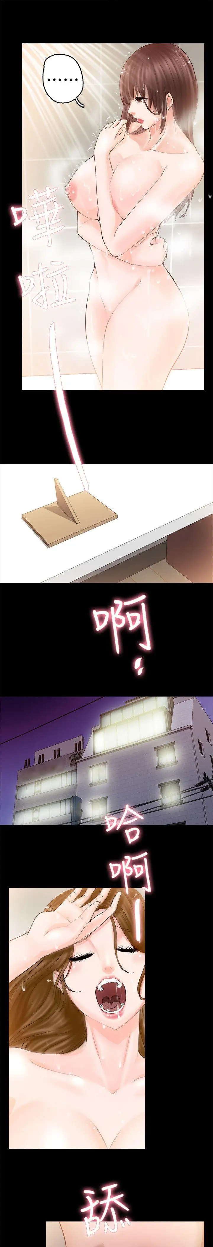 触不到的她第3话