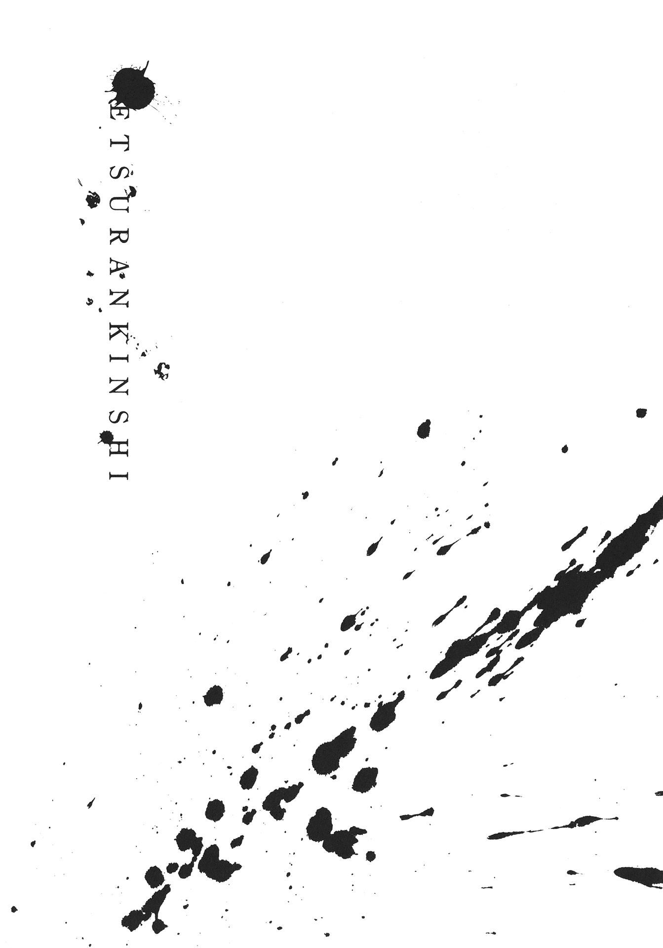 [岩崎ユウキ]阅覧禁止[汉化组汉化组x我尻故我在][岩崎ユウキ]阅覧禁止[汉化组汉化组x我尻故我在]