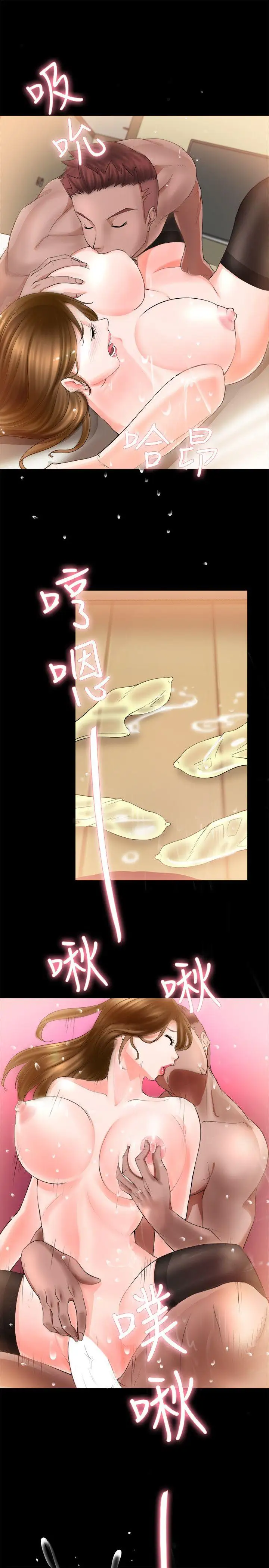 触不到的她第3话