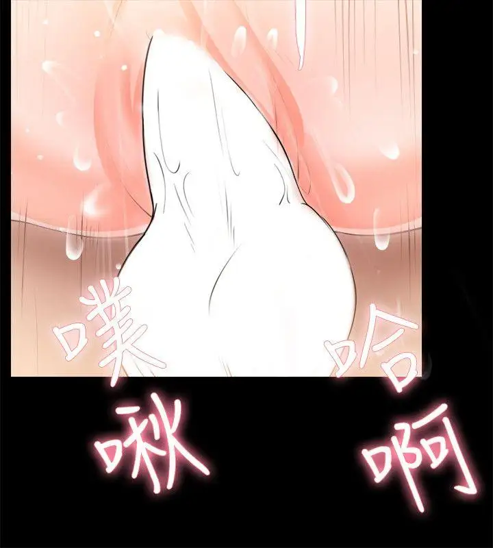 触不到的她第3话