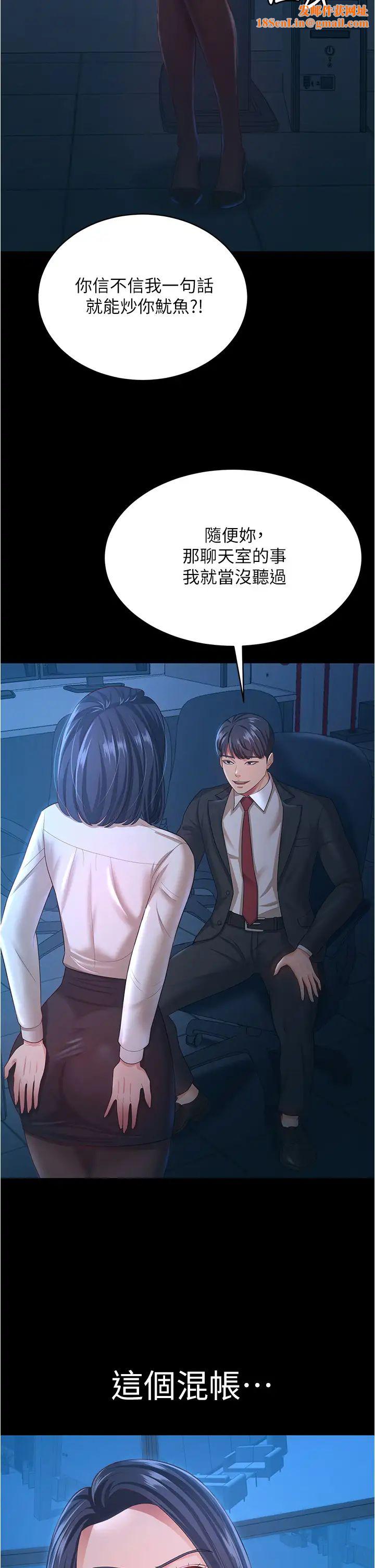 你老婆我收下了第14话-隻要帮你吹就好瞭吗?