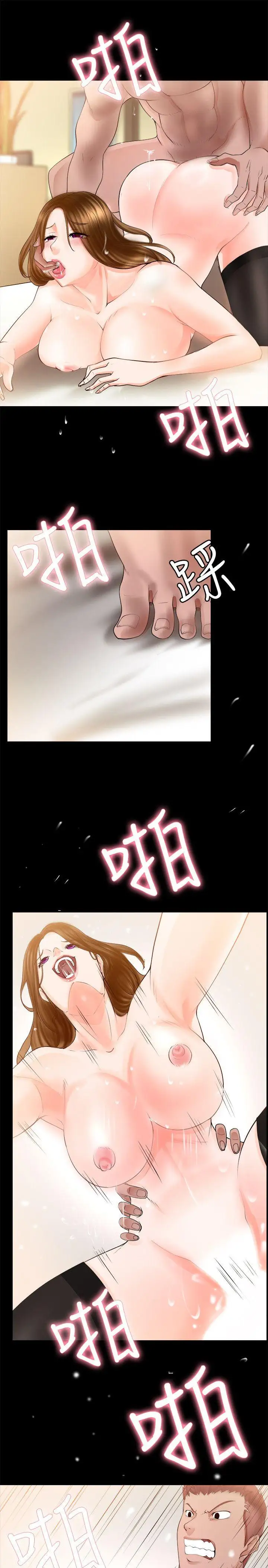 触不到的她第3话