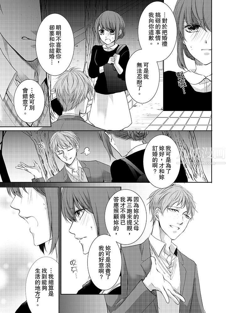 3根手指后的天国第5话