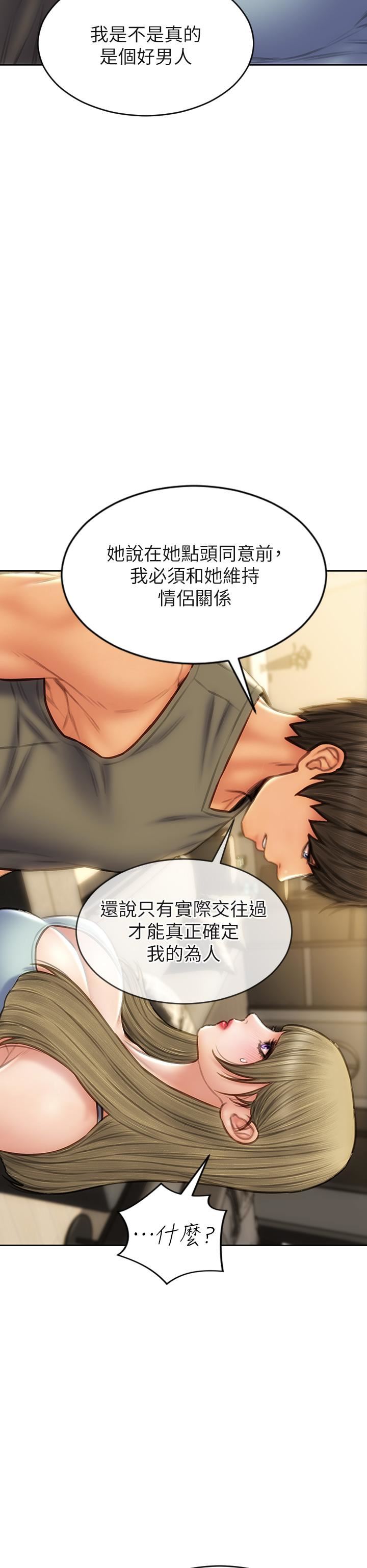 致命坏男人第55话-让美静变淫荡的方法