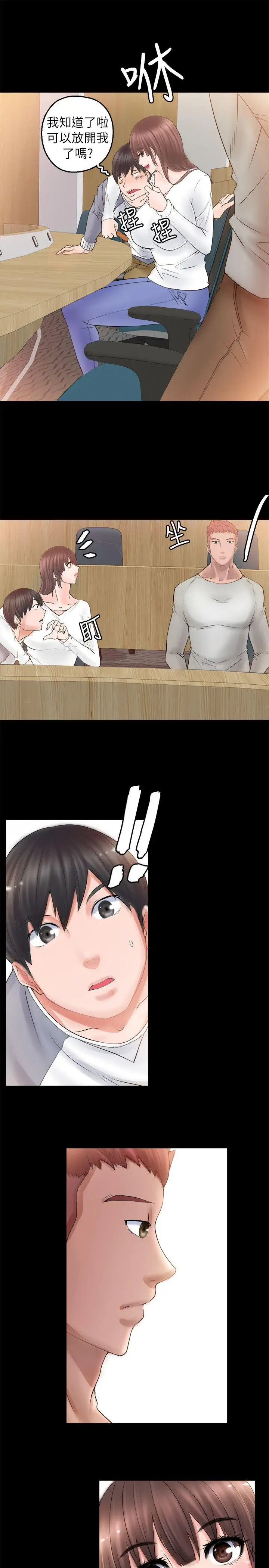 触不到的她第3话