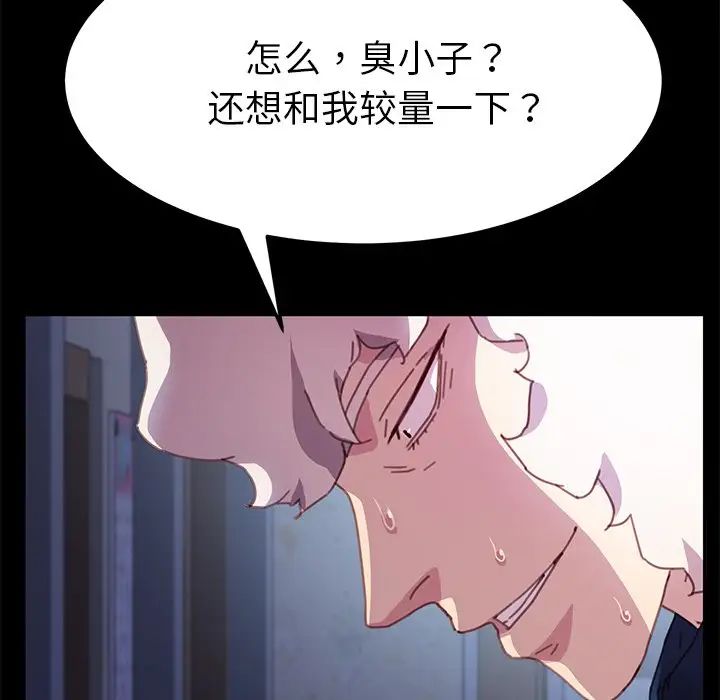 乖乖上钩第53话