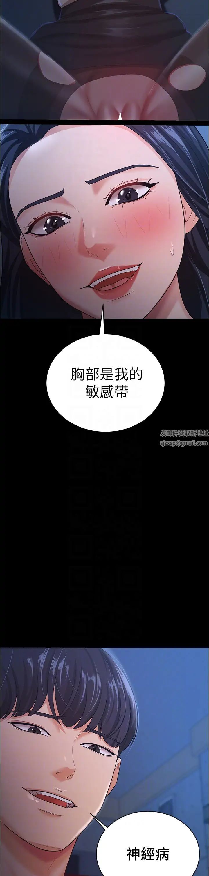 你老婆我收下了第15话-五秒内脱光衣服