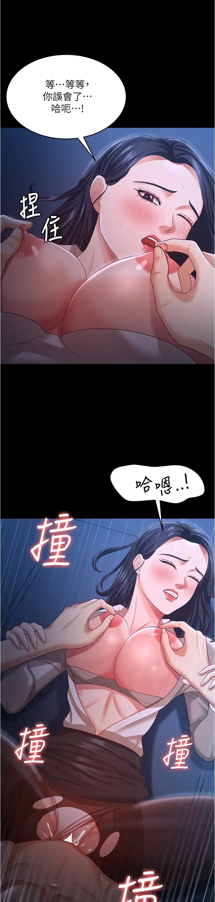 你老婆我收下了第15话-五秒内脱光衣服