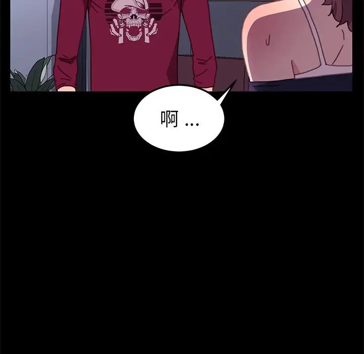 乖乖上钩第54话