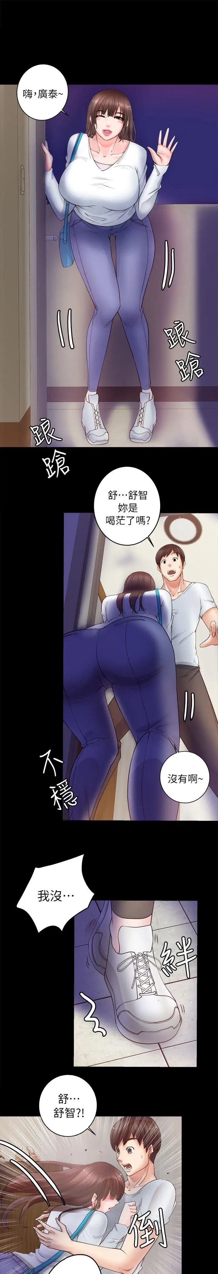 触不到的她第4话