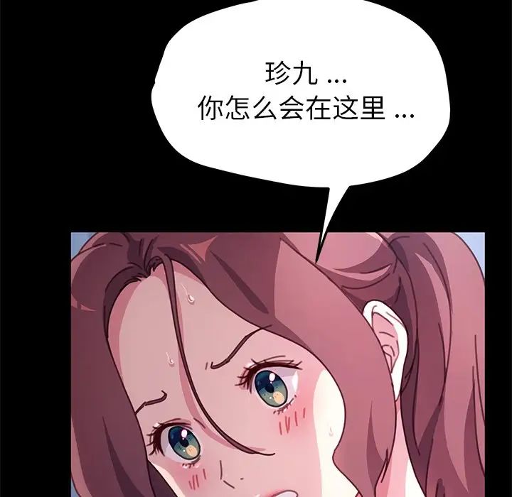 乖乖上钩第54话