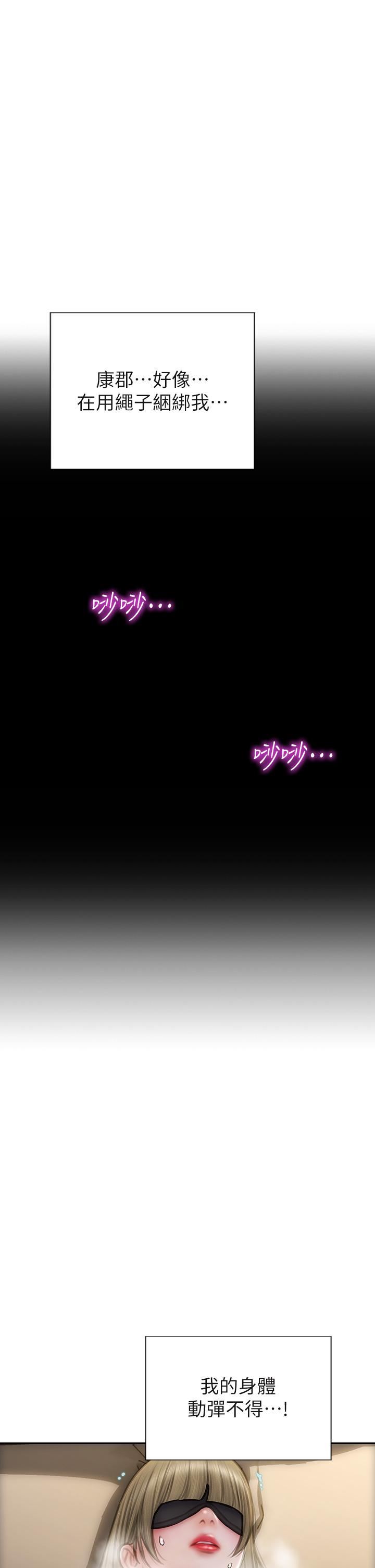 致命坏男人第56话-刺激的捆绑play