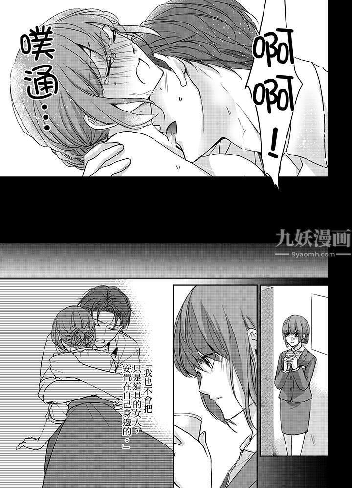 3根手指后的天国第8话