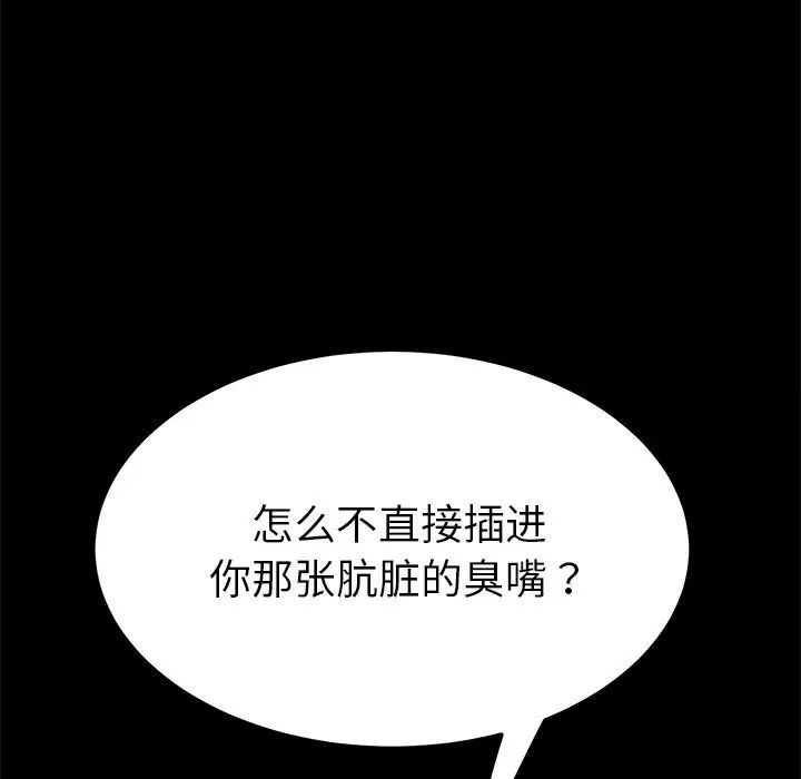 乖乖上钩第54话