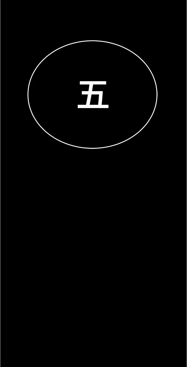 你老婆我收下了第15话-五秒内脱光衣服