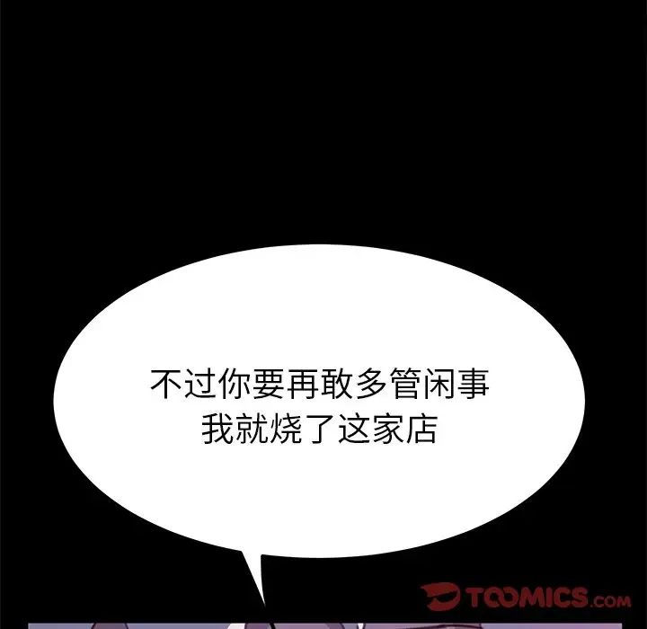 乖乖上钩第54话