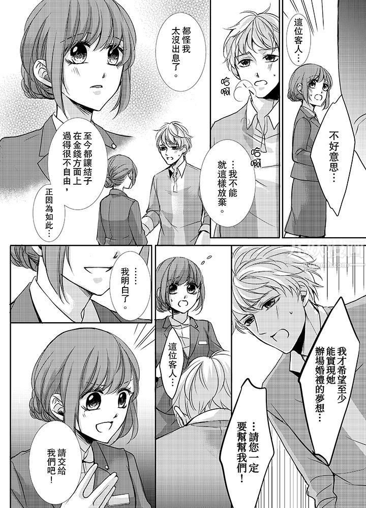 3根手指后的天国第9话