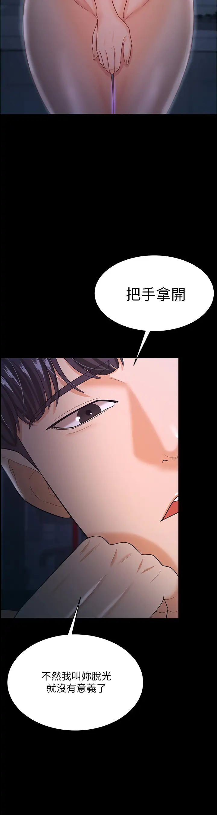 你老婆我收下了第16话-这是我的一点「心意」