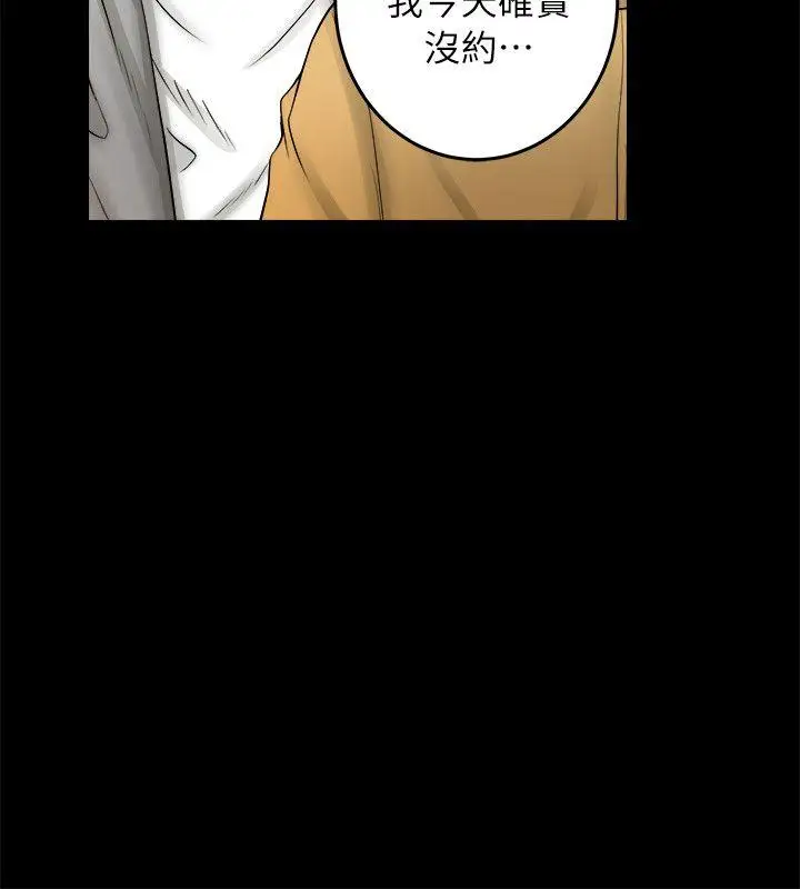 触不到的她第5话