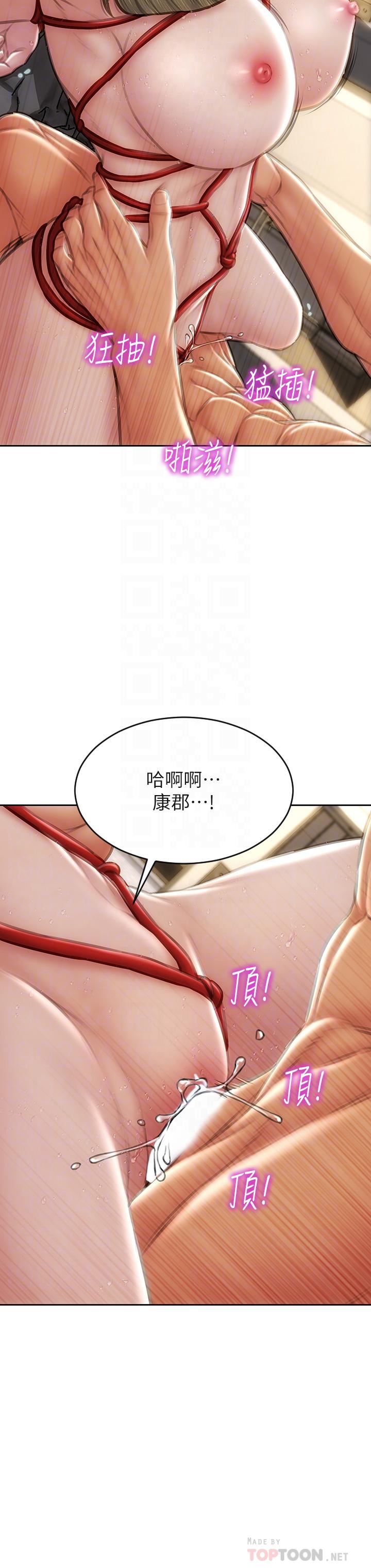 致命坏男人第57话-享用姊妹丼