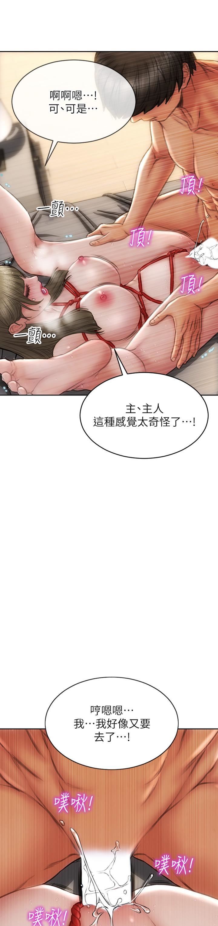 致命坏男人第57话-享用姊妹丼