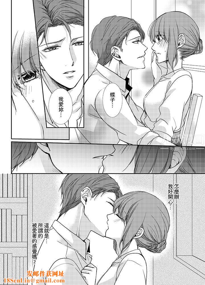 3根手指后的天国第11话