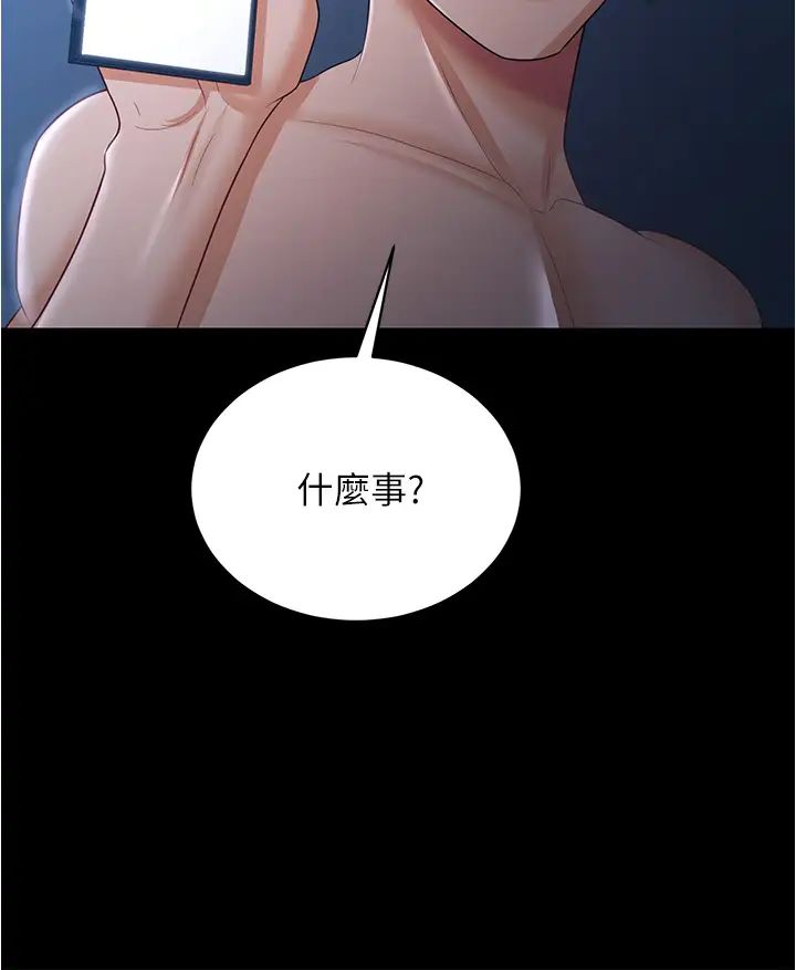 你老婆我收下了第17话-你是不是背着我偷吃?