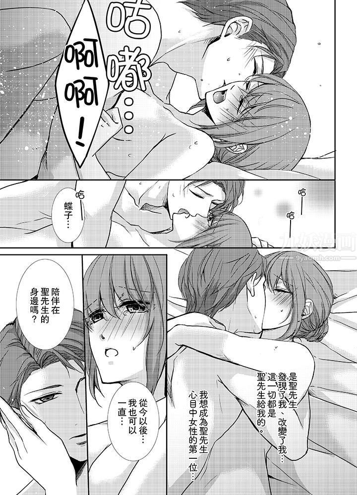 3根手指后的天国最终话