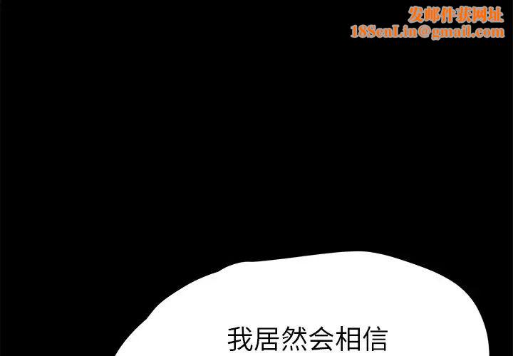 乖乖上钩第55话