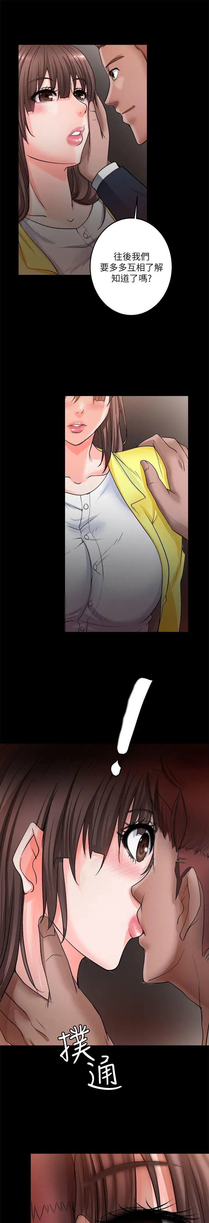 触不到的她第6话