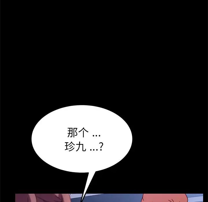 乖乖上钩第55话