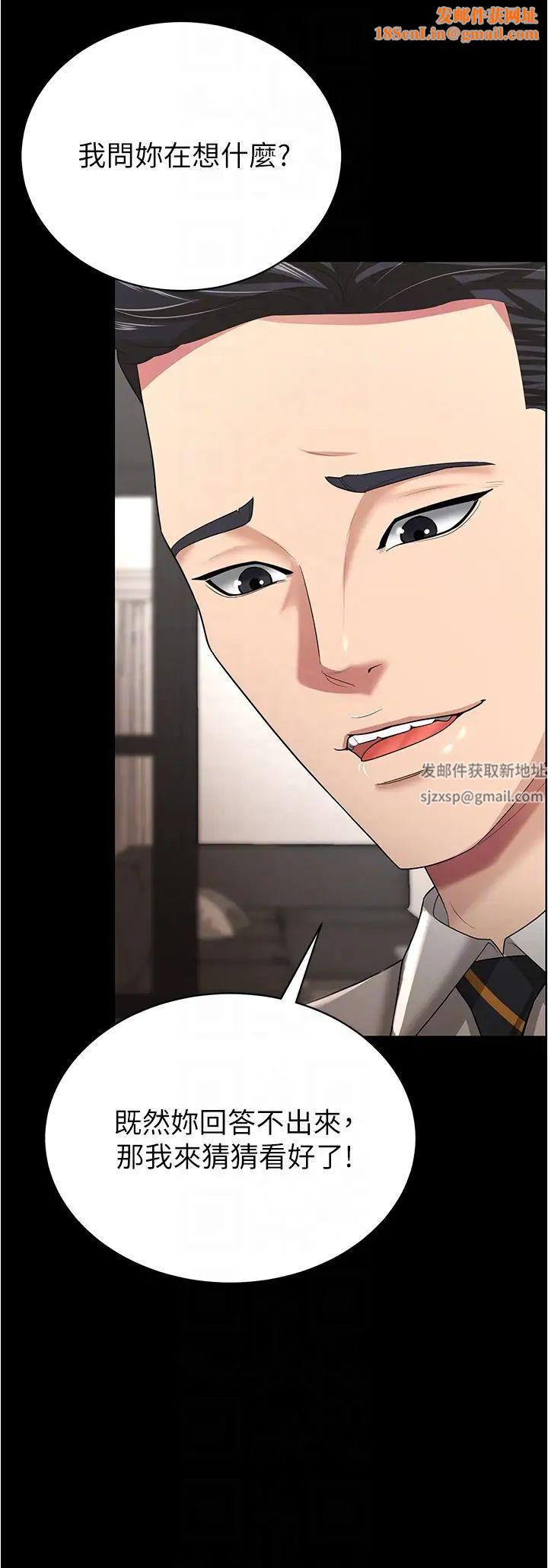 你老婆我收下了第17话-你是不是背着我偷吃?