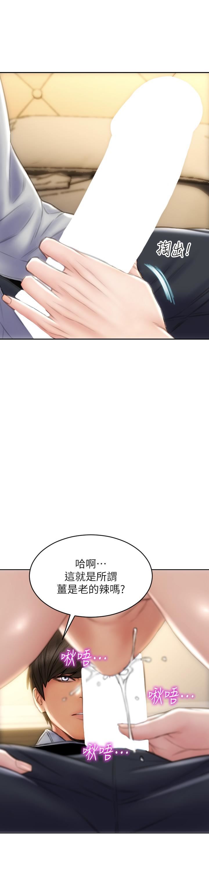 致命坏男人第58话-和学生傢长一起多人运动