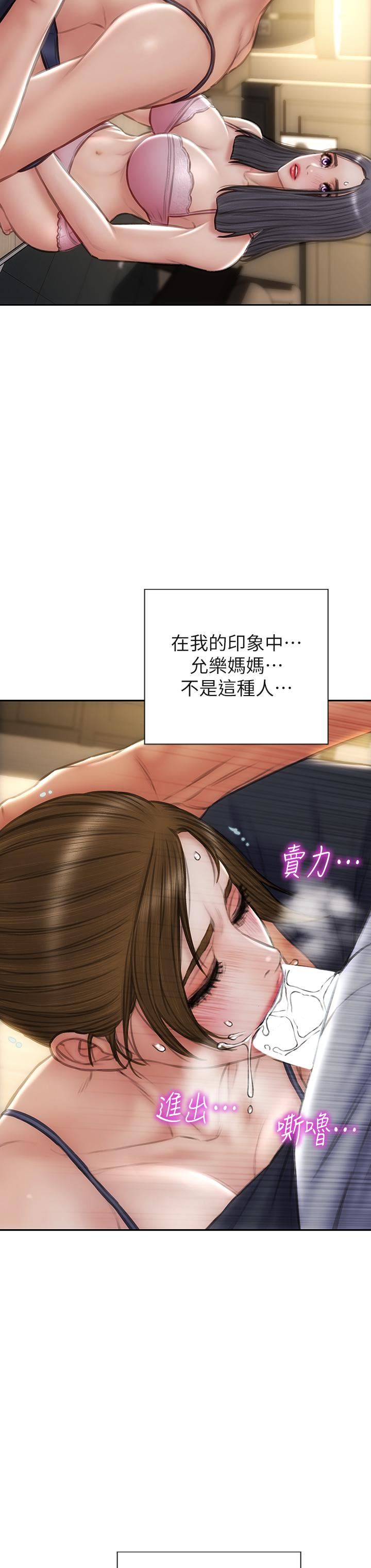 致命坏男人第58话-和学生傢长一起多人运动