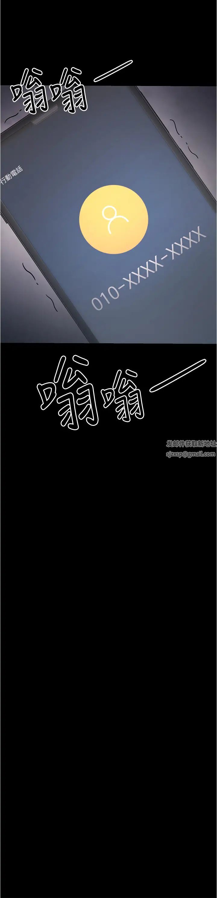 你老婆我收下了第17话-你是不是背着我偷吃?