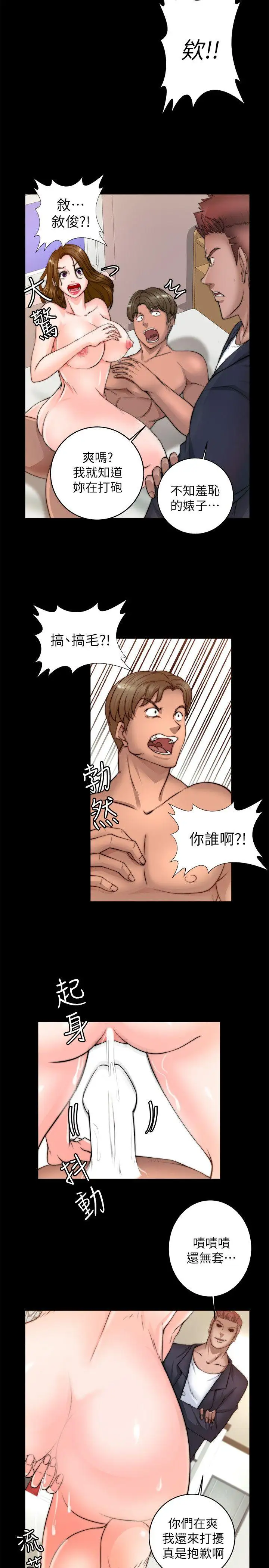 触不到的她第7话