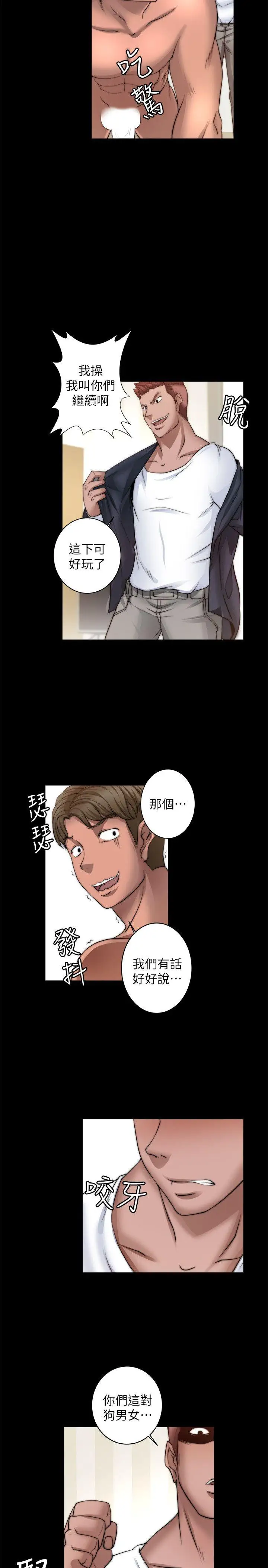 触不到的她第7话