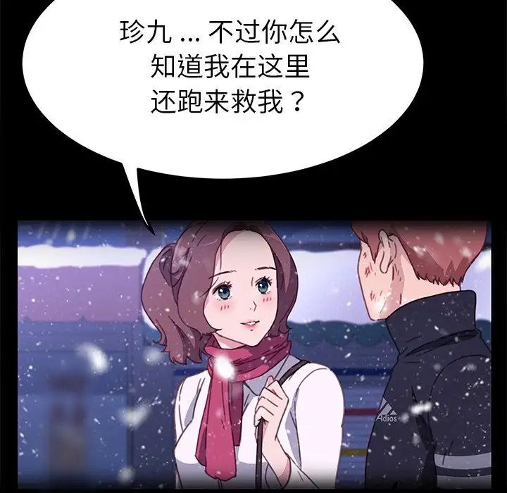 乖乖上钩第55话