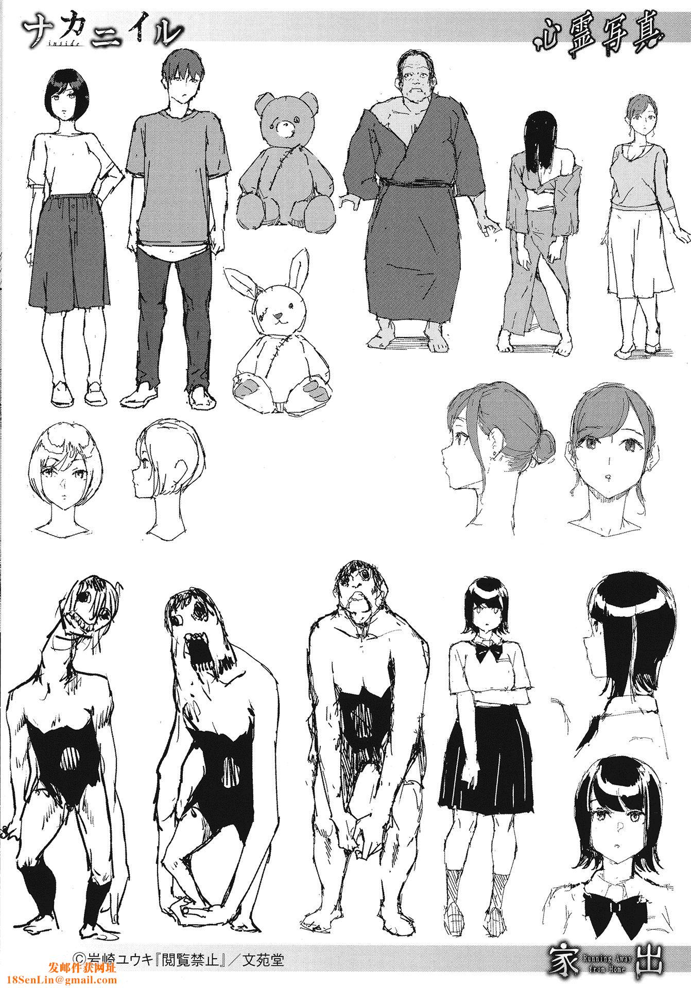 [岩崎ユウキ]阅覧禁止[汉化组汉化组x我尻故我在][岩崎ユウキ]阅覧禁止[汉化组汉化组x我尻故我在]