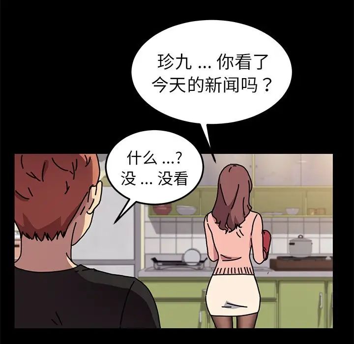 乖乖上钩第55话