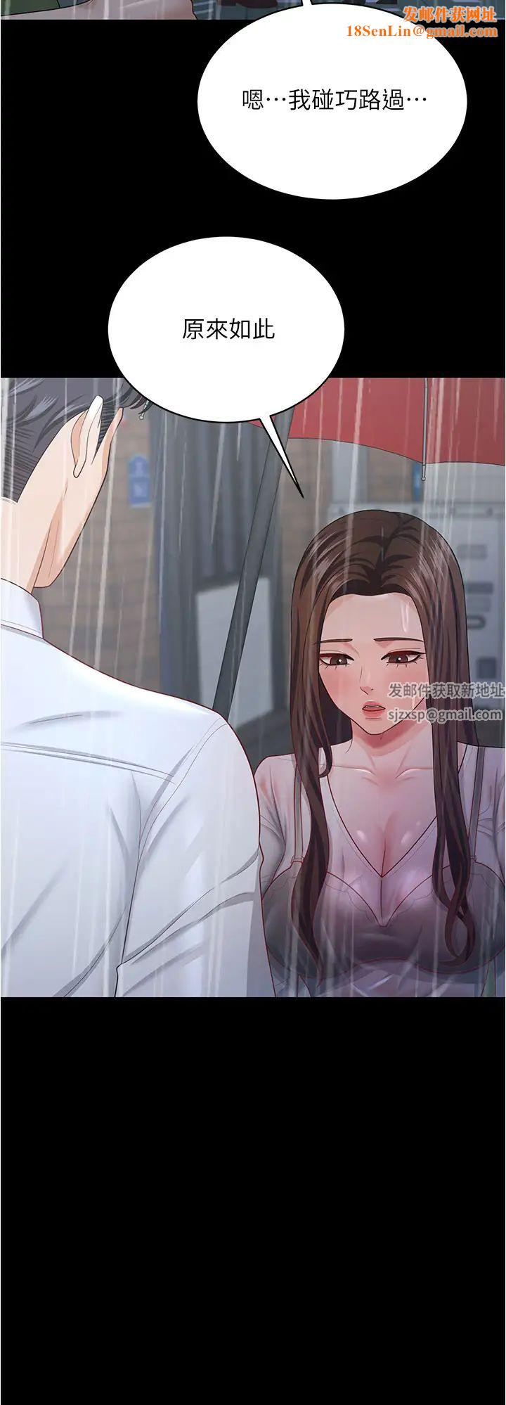 你老婆我收下了第18话-找个地方「休息」