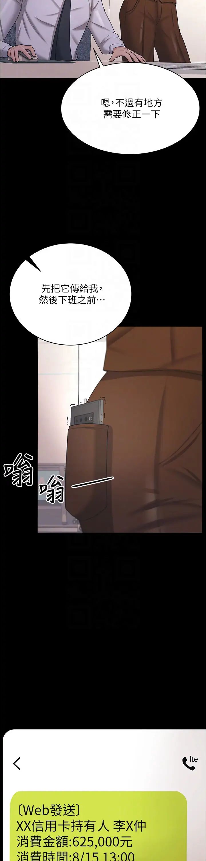 你老婆我收下了第18话-找个地方「休息」