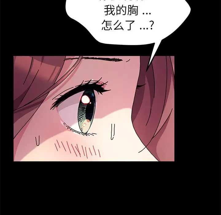 乖乖上钩第55话