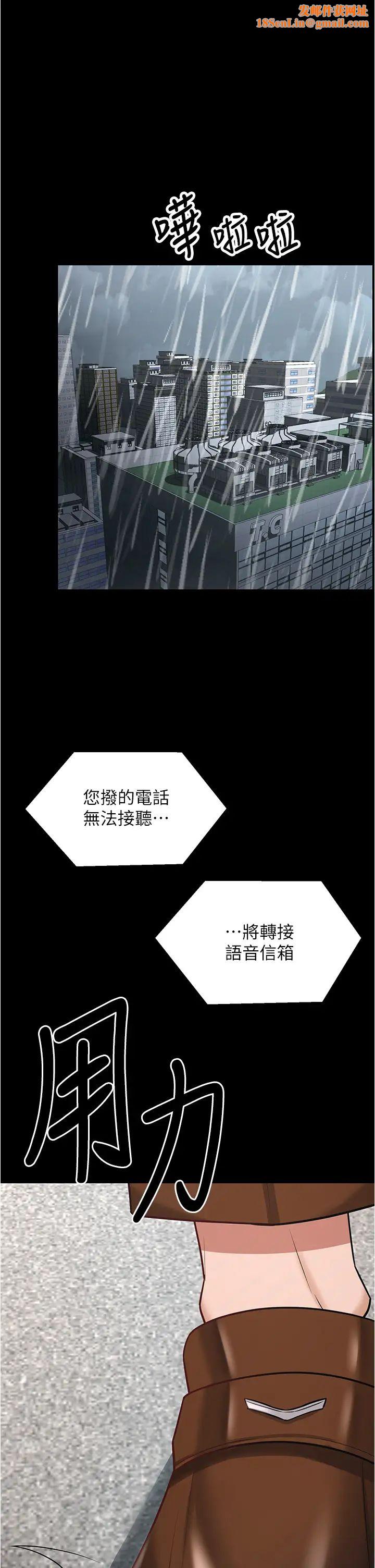 你老婆我收下了第19话-妳背着我乱搞对不对?