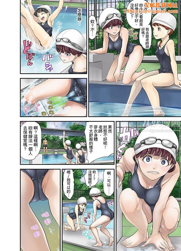 M妻少女第5话