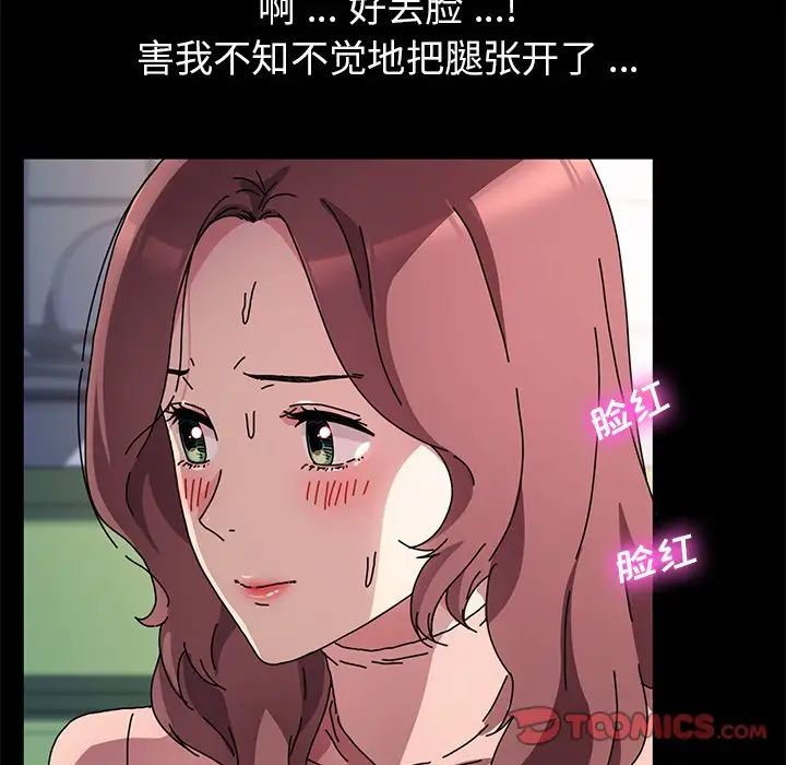 乖乖上钩第55话